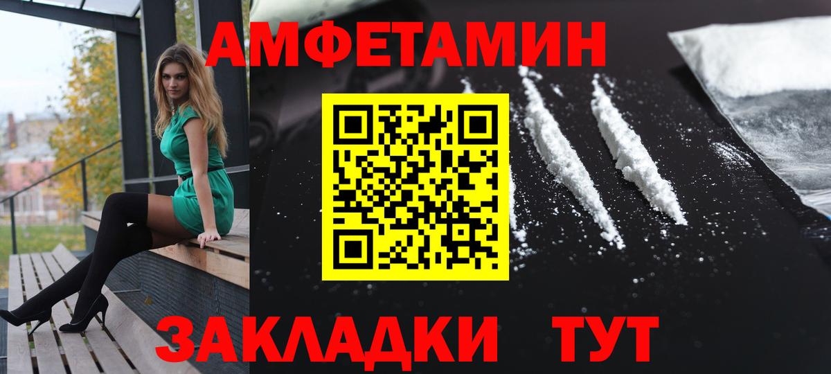 Истра  Амфетамин 97%  Вход с VPN 