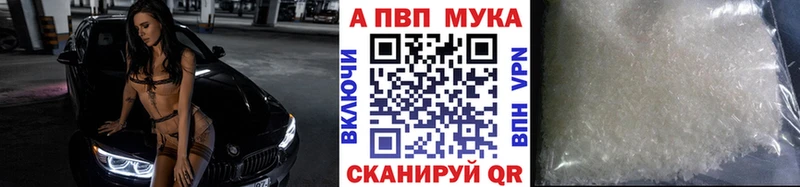 купить цена Истра MEGA ссылка A-PVP VHQ