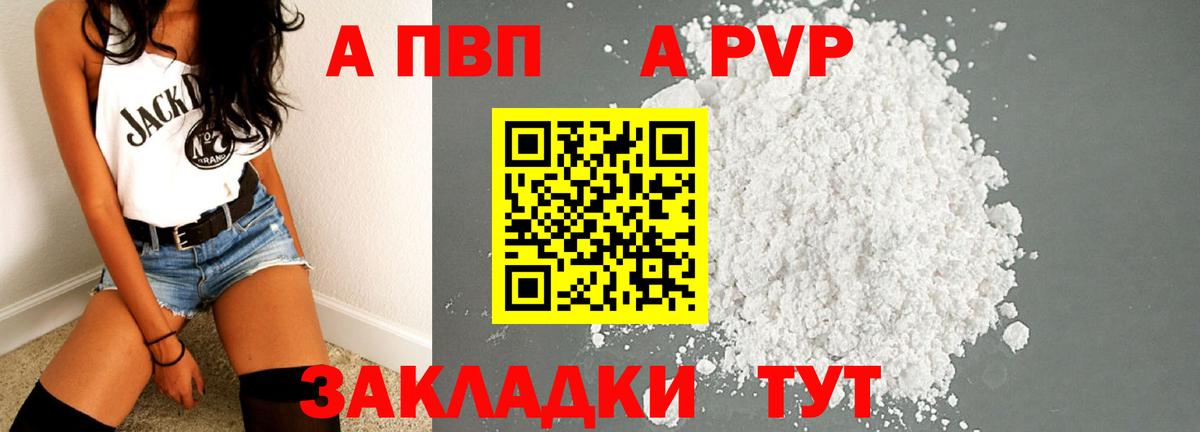 Альфа ПВП Crystall  Вход с VPN  A-PVP Соль  наркотики  Истра  Alpha PVP крисы CK 