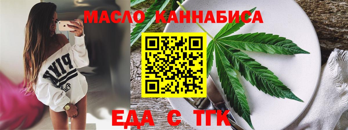 Истра  Печенье с ТГК конопля  Вход с VPN 