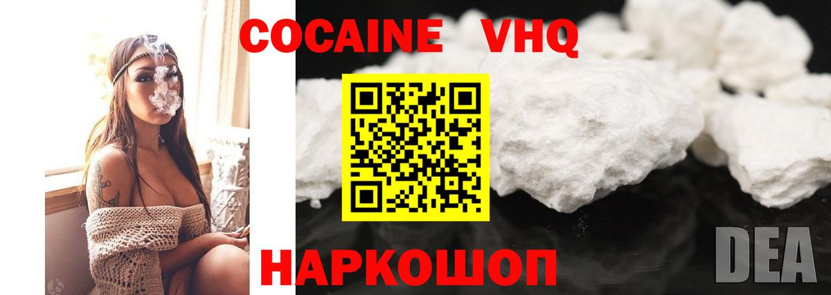 КОКАИН Columbia  КОКАИН Боливия  Истра  Вход с VPN 