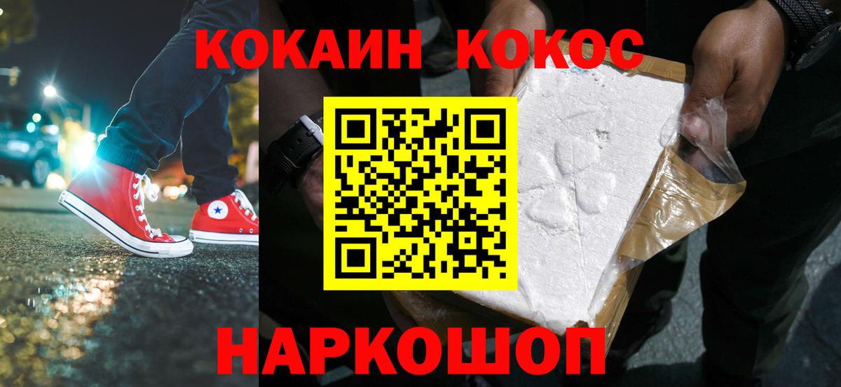 Кокаин 98% Истра