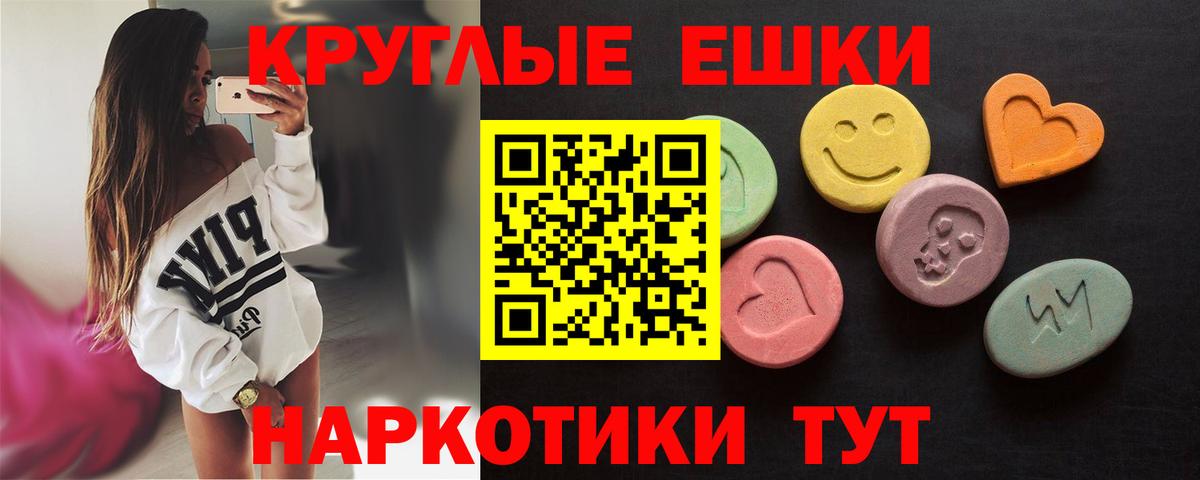 ЭКСТАЗИ круглые Истра