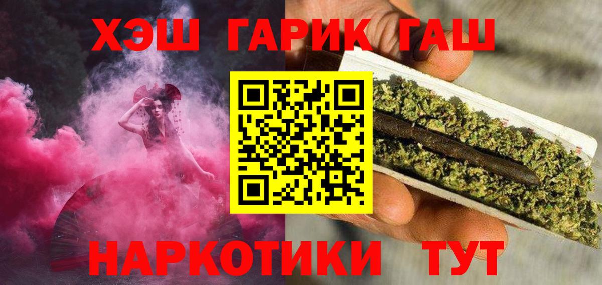 ГАШИШ  Вход с VPN  ГАШ убойный  Истра  ГАШИШ гарик 