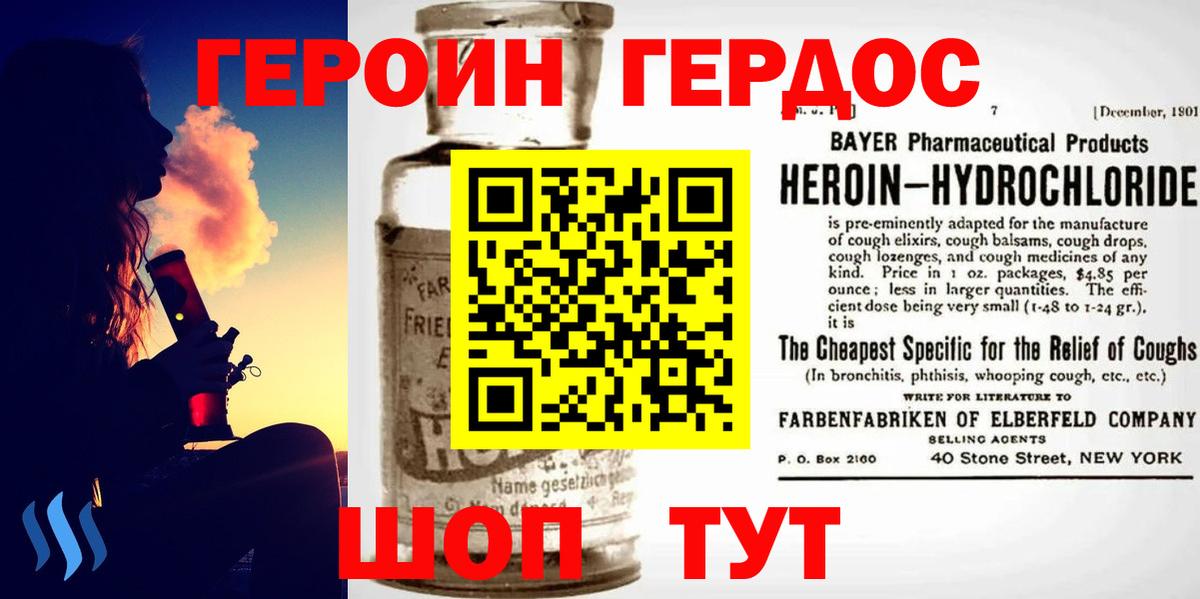 Героин белый Истра