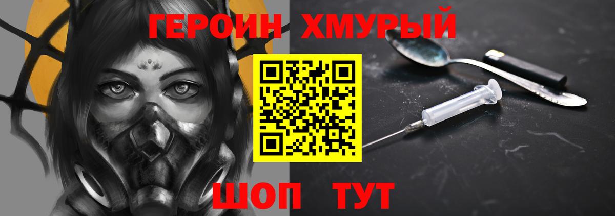 ГЕРОИН Афган  Истра 