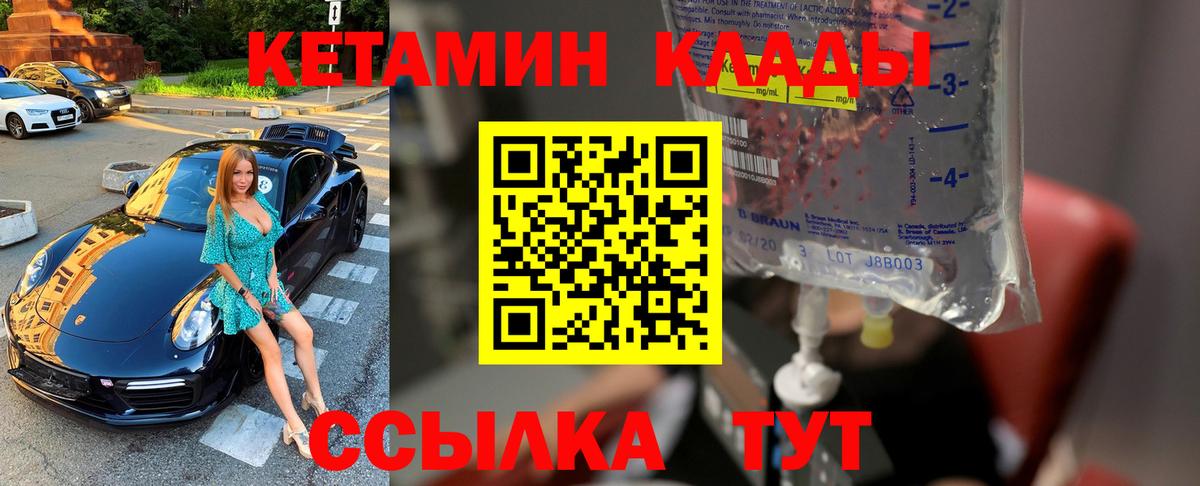 КЕТАМИН ketamine  Кетамин VHQ  Истра  Вход с VPN 