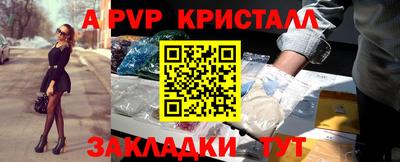 альфа пвп Бузулук