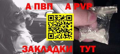 альфа пвп Бузулук