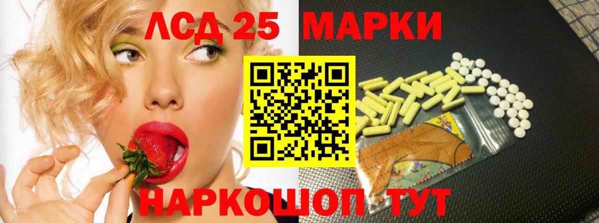 LSD-25 экстази кислота Истра