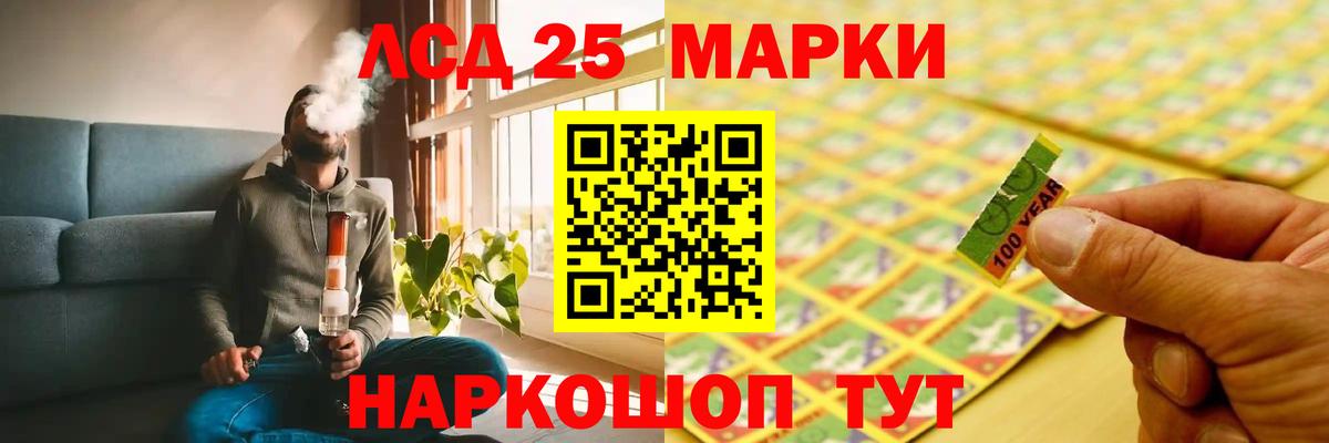 LSD-25 экстази кислота  ЛСД экстази кислота  Вход с VPN  Истра 