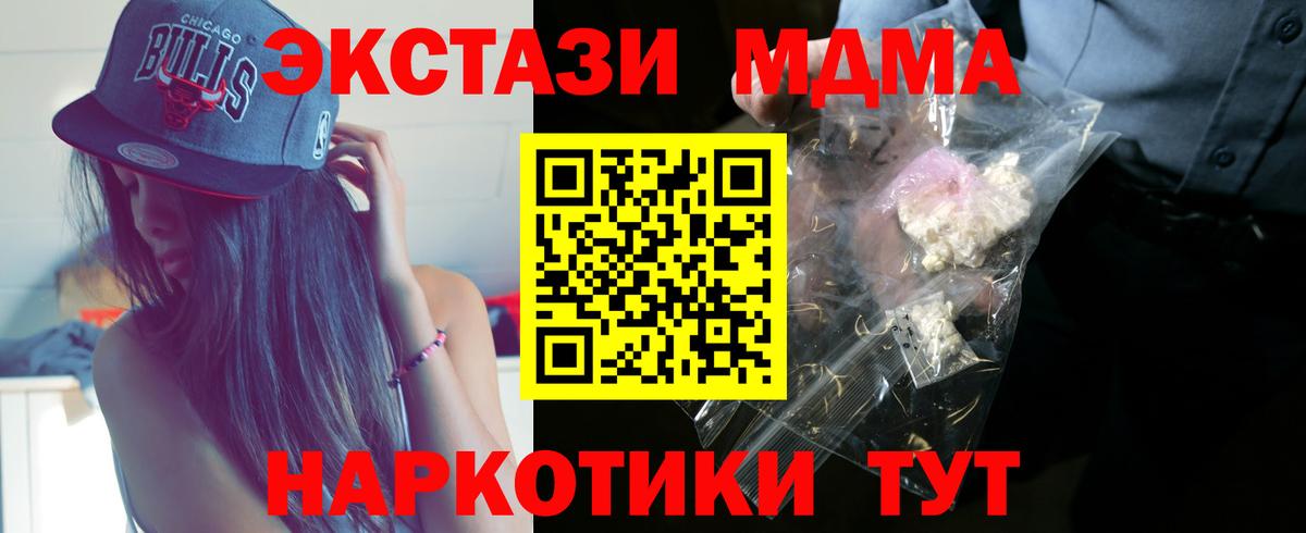 MDMA кристаллы  МДМА молли  Истра 