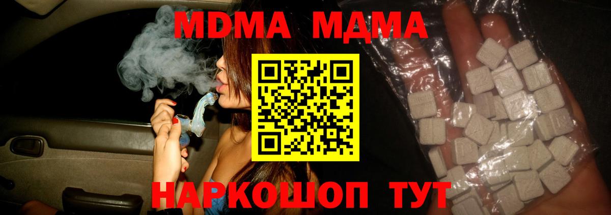 MDMA VHQ  MDMA VHQ  Вход с VPN  Истра 