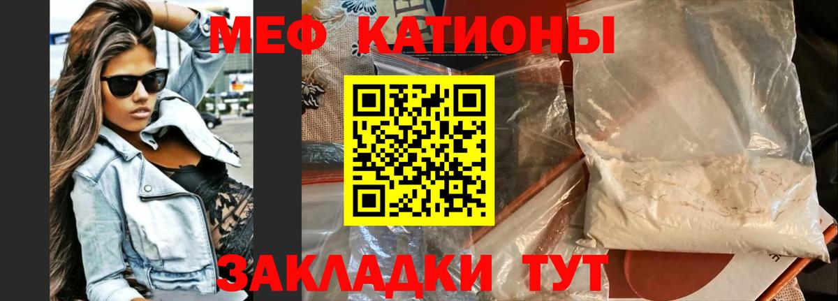МЕФ кристаллы Истра