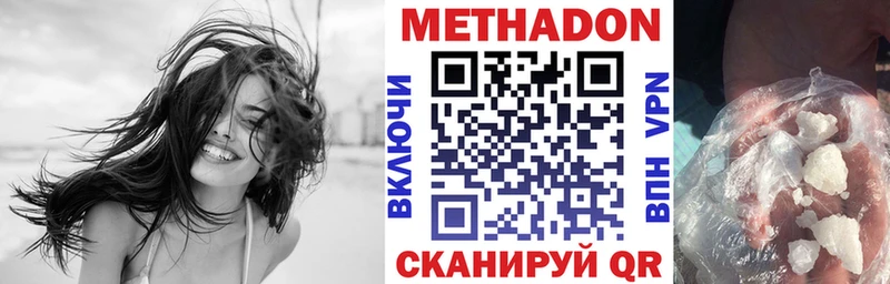 Метадон белоснежный  kraken как войти  Истра  где найти  