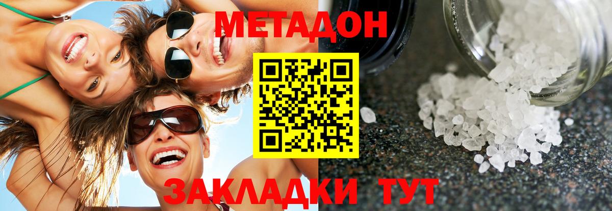 МЕТАДОН VHQ  ОМГ ОМГ tor  это формула  Истра  Метадон мёд  Вход с VPN 