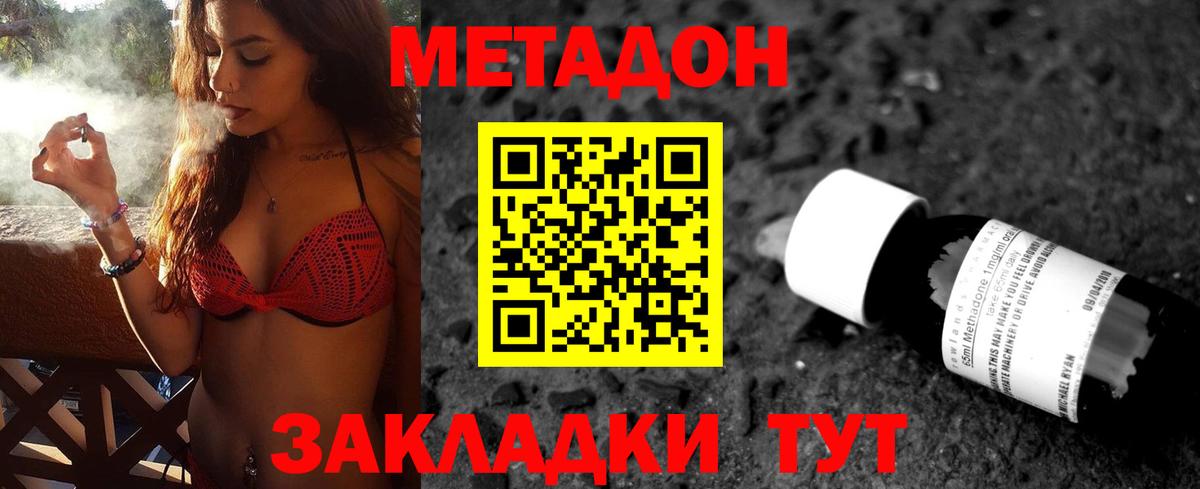 Метадон кристалл  Истра  МЕТАДОН methadone 