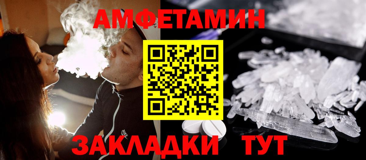 Метамфетамин кристалл Истра