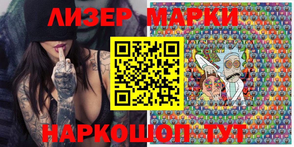 Марки N-bome 1500мкг Истра