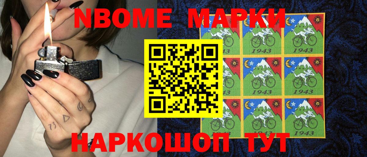 Марки N-bome 1,5мг  Вход с VPN  Марки N-bome 1,5мг  Истра 