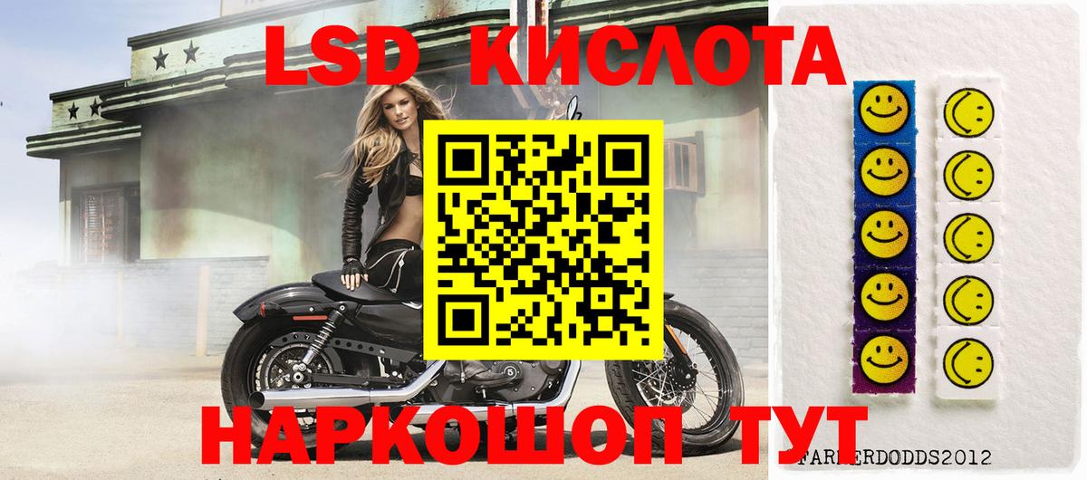 Марки 25I-NBOMe 1,8мг  Истра 