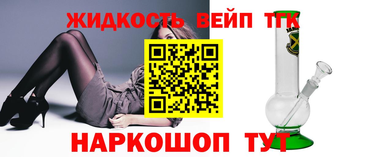 MEGA вход  Дистиллят ТГК вейп с тгк  Вход с VPN  Истра  Дистиллят ТГК Wax 